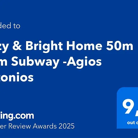 Cozy & Bright 50m From Subway -agios Antonios * Atene