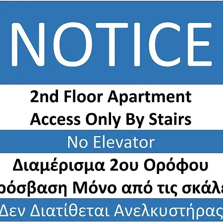 Classic 2 Bedroom Next To Metro - Marousi *