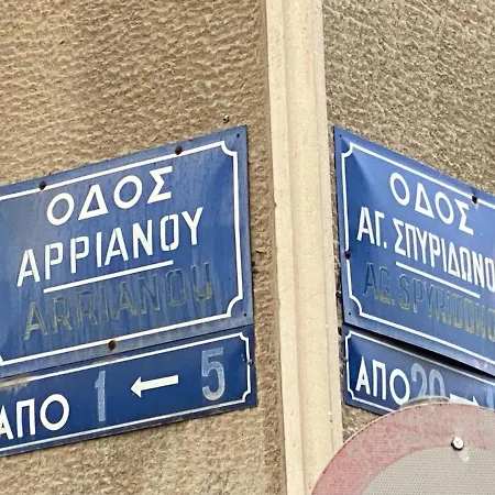 Apartment Le Musee Athens