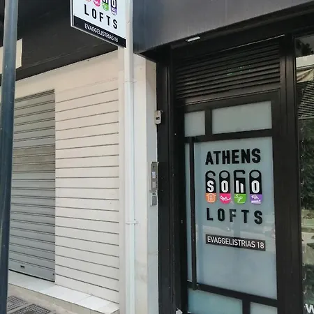 Apartment Soho Lofts -evaggelistrias 18 Athens