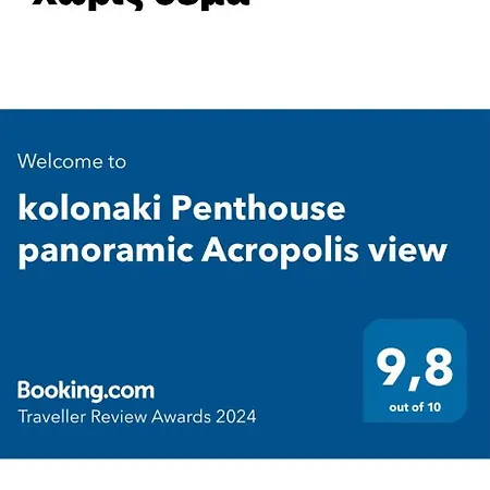 Kolonaki Penthouse Panoramic Acropolis View Apartment