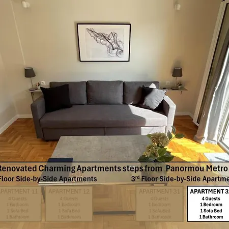 4 Newly Renovated Charming Steps From Panormou Metro Station * Athens