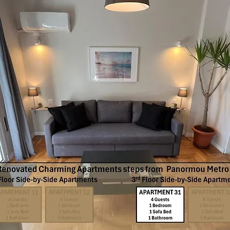 4 Newly Renovated Charming Steps From Panormou Metro Station * Athens