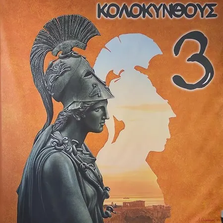 Special In The Heart Of Athens! *