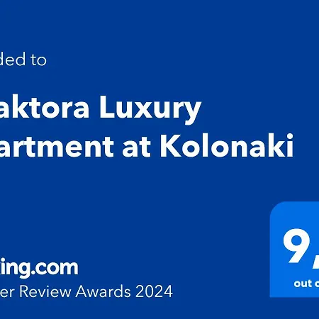 公寓 Anaktora Luxury At Kolonaki 雅典