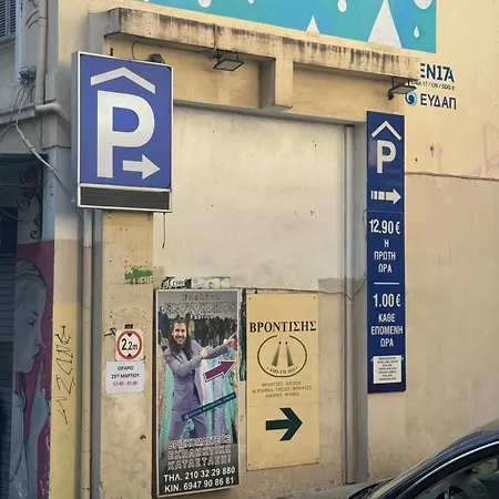 Voulis Global * Athens