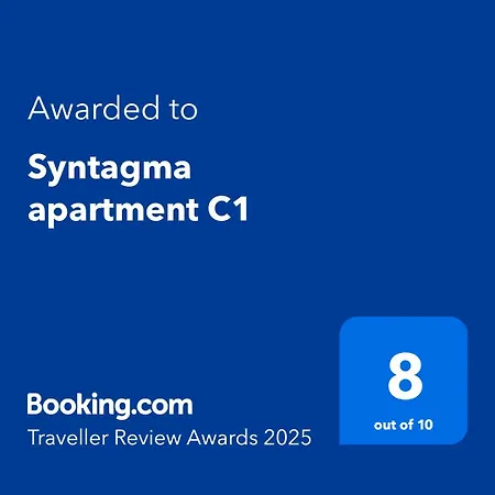 شقة Syntagma C1 أثينا
