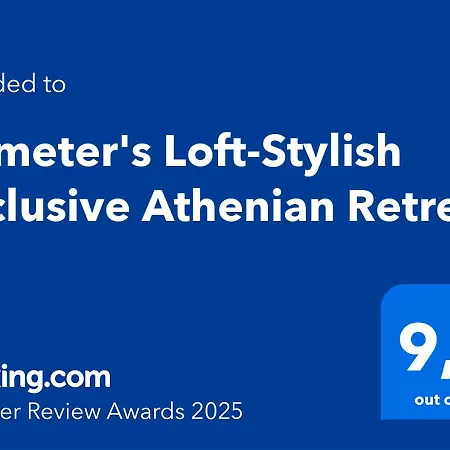 Demeter's Loft-stylish Exclusive Athenian Retreat Διαμέρισμα Αθήνα