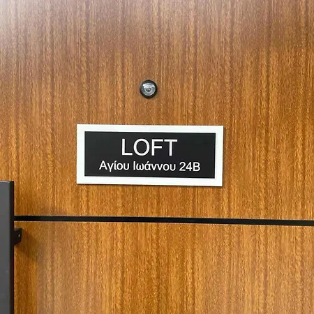 Loft -nomad Friendly # Superhost Hub# 雅典