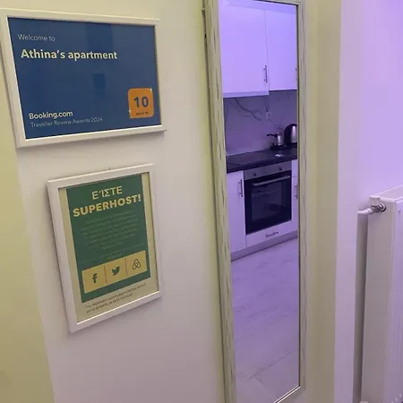 City Apartment Athens