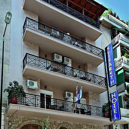 Hotel Elizabeth Atenas