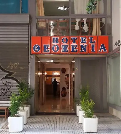 Theoxenia 2* Αθήνα