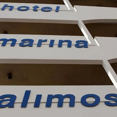 Marina Alimos 3*