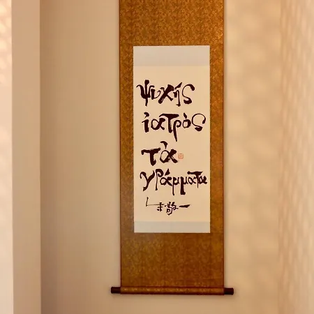 דירה In Central Athens, Managed By Wb אתונה