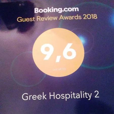 Greek Hospitality 2 Homestay *