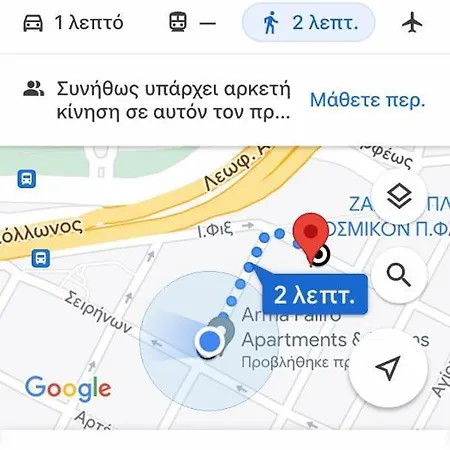 Διαμέρισμα Arma Faliro