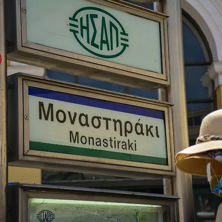 Ξενοδοχείο με διαμερίσματα Athina Streetapartments 3*