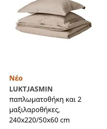 Enna House 2 Διαμέρισμα