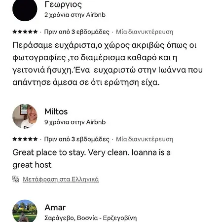 New Cozy Heart Kypseli ! * Αθήνα