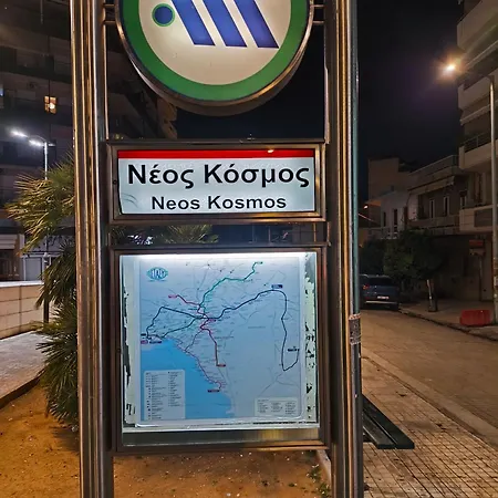 Διαμέρισμα Green Home
