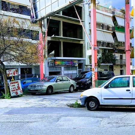 Green Home * Αθήνα