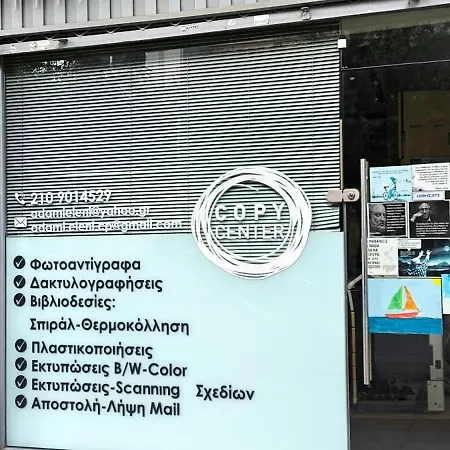 Διαμέρισμα Green Home