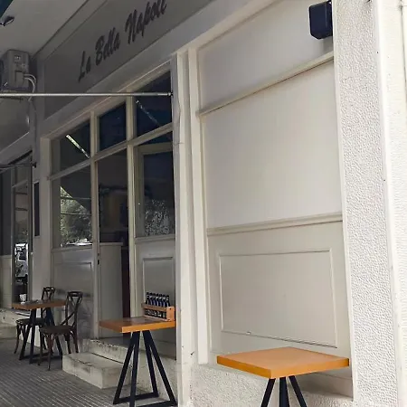 Green Home Διαμέρισμα Αθήνα